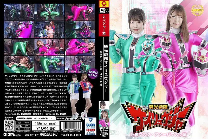 (h_173spsa00081)-パッケージ画像