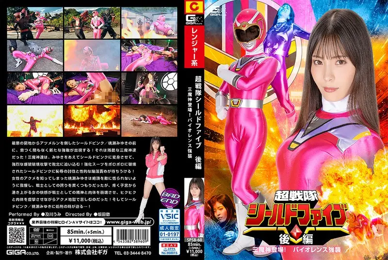 及川うみ｜内容構成から見た「h_173spsb00060」 |　サンプル映像で流れをチェック